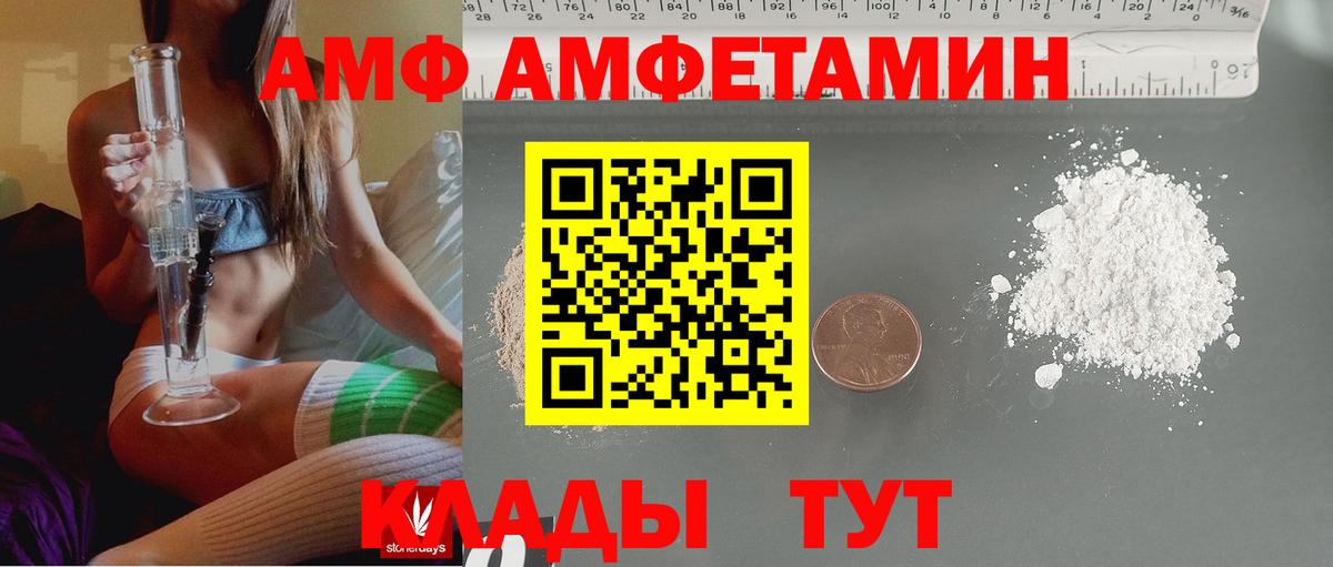 Amphetamine  Амфетамин 97%  Вход с VPN  Азов 