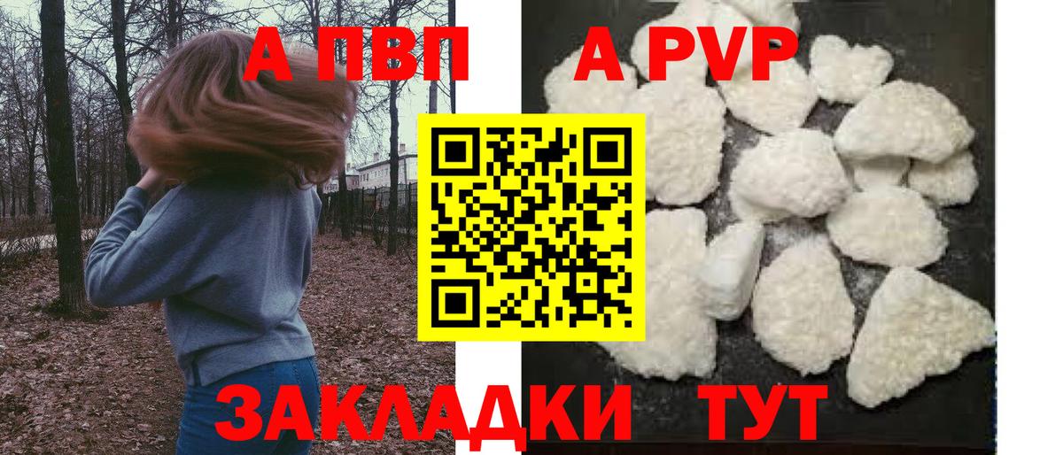магазин продажи наркотиков  A PVP VHQ  Азов  А ПВП VHQ  Вход с VPN  Alfa_PVP мука 