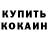 Метадон кристалл Graziers