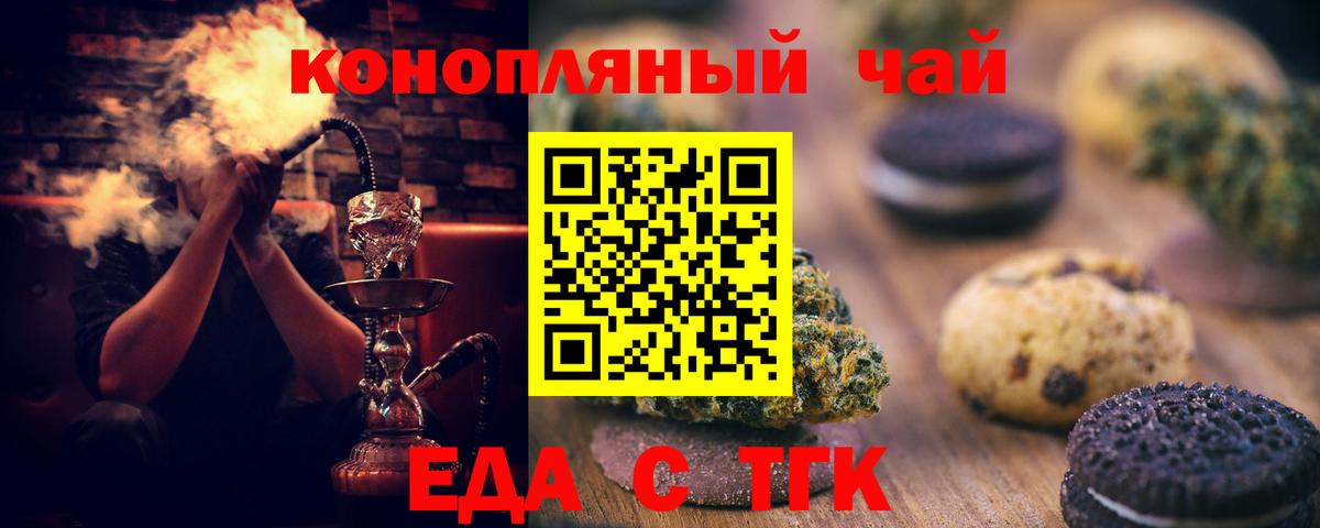Азов  Canna-Cookies конопля  Вход с VPN 