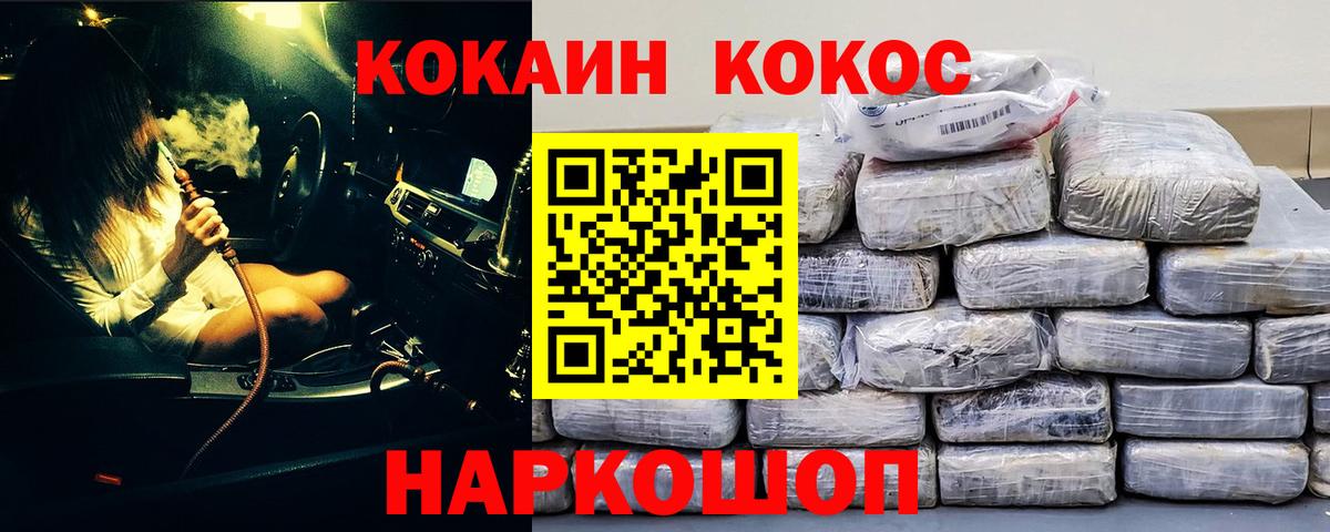 КОКАИН FishScale Азов