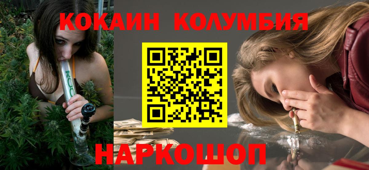 Cocaine 97%  Кокаин Боливия  Вход с VPN  Азов 