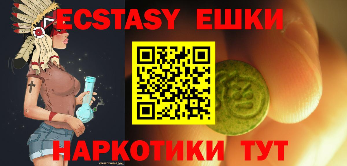 Экстази MDMA Азов