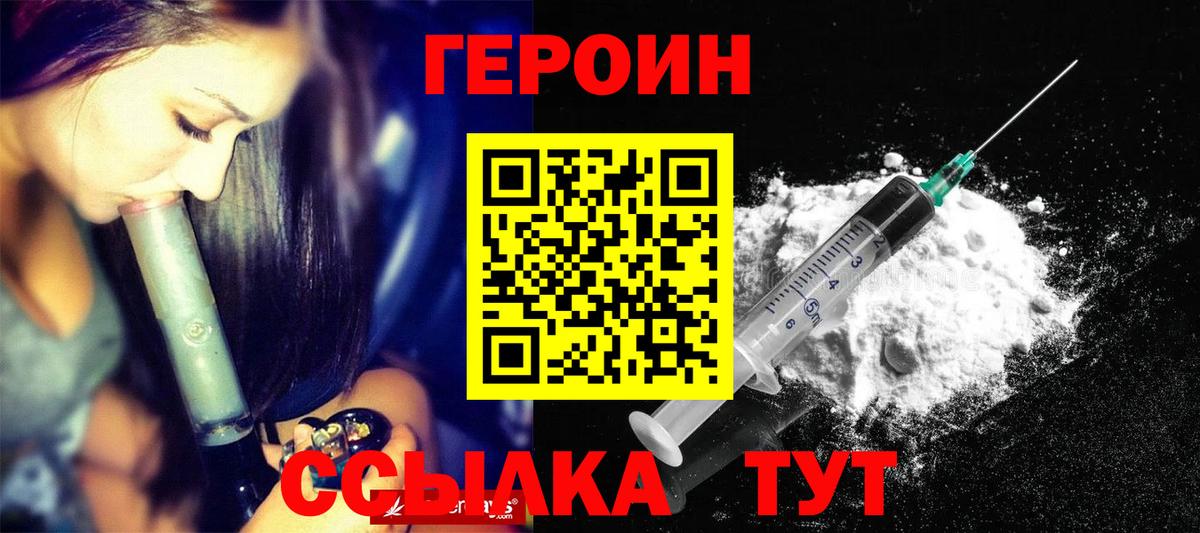 ГЕРОИН VHQ  ГЕРОИН  Азов  Вход с VPN 