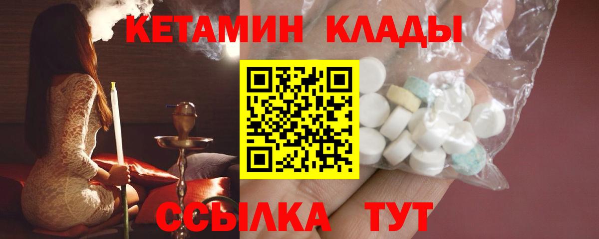 маркетплейс официальный сайт  Кетамин ketamine  Вход с VPN  Азов 
