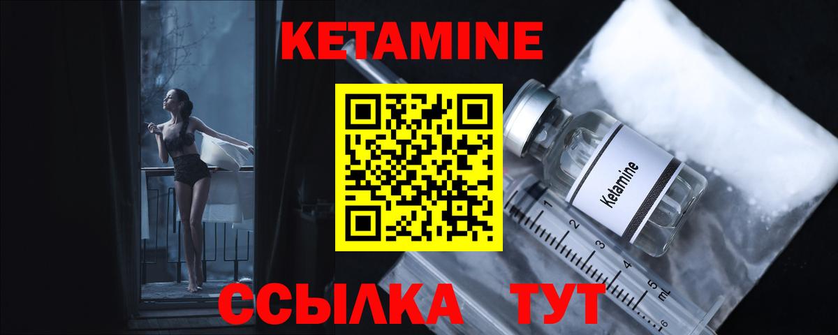 Кетамин ketamine Азов