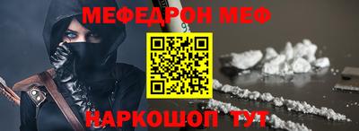 мефедрон мука Заводоуковск