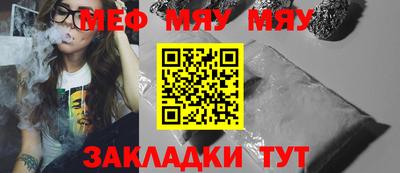 мефедрон мука Заводоуковск