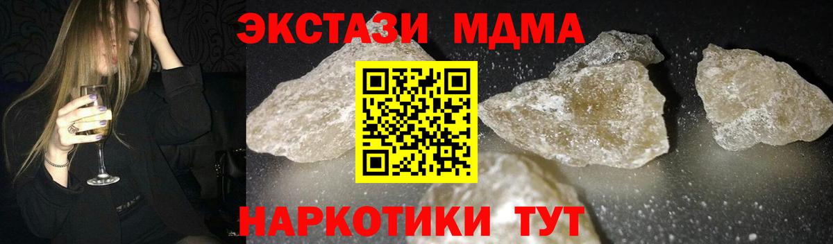 МДМА  МДМА молли  Вход с VPN  MDMA VHQ  Азов 