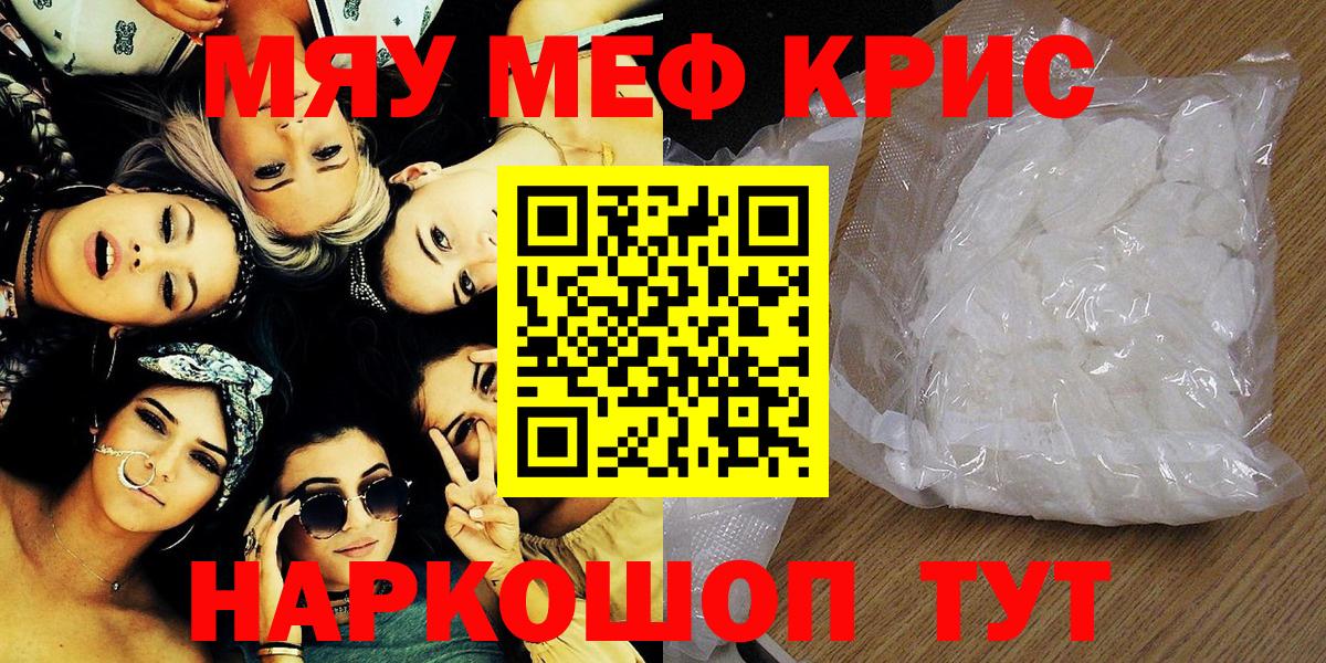 Азов  Меф mephedrone  Мефедрон  Вход с VPN  МЯУ-МЯУ VHQ  МЯУ-МЯУ 