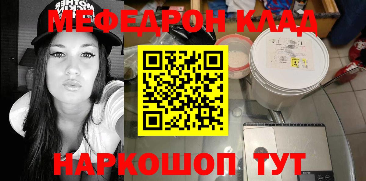 Меф кристаллы Азов
