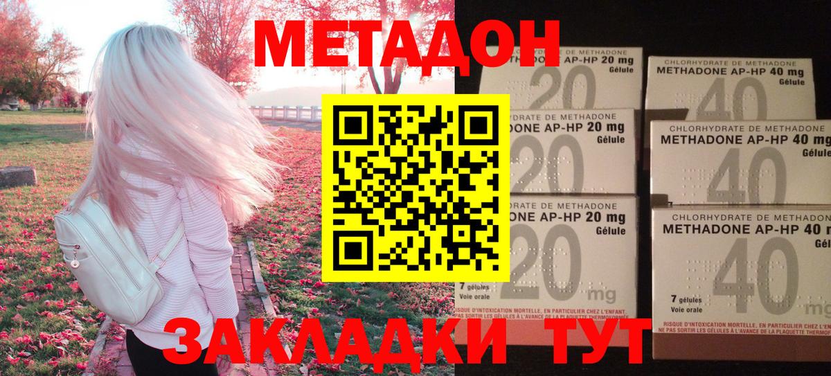 Метадон белоснежный Азов