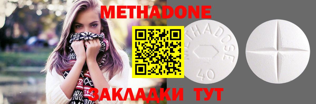 Метадон белоснежный  Метадон белоснежный  Вход с VPN  Азов 