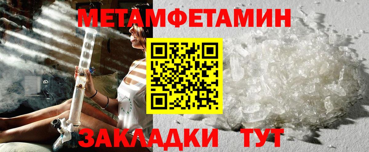 Метамфетамин винт  Первитин  Азов  Вход с VPN  Метамфетамин винт 