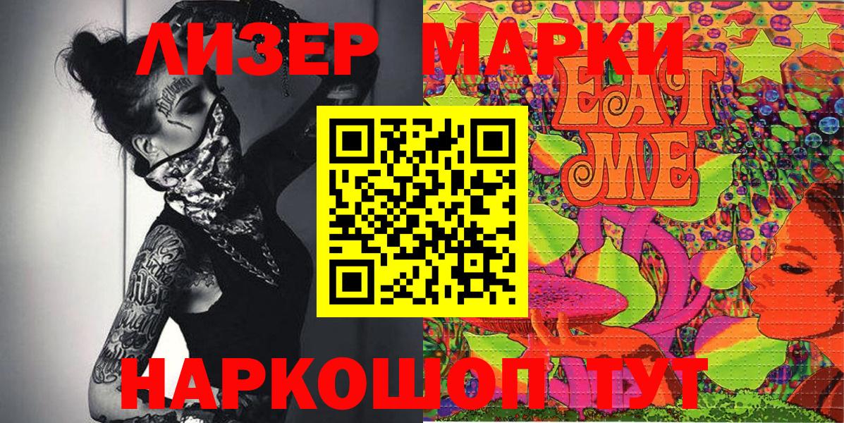 Азов  Марки 25I-NBOMe 1,8мг  Марки NBOMe  Вход с VPN  Марки 25I-NBOMe 1,8мг 