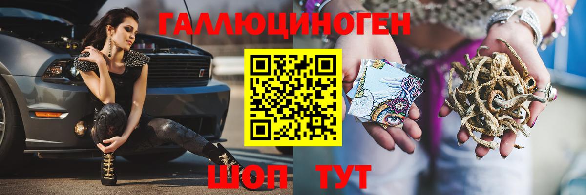 Псилоцибиновые грибы Psilocybe  Вход с VPN  Азов 